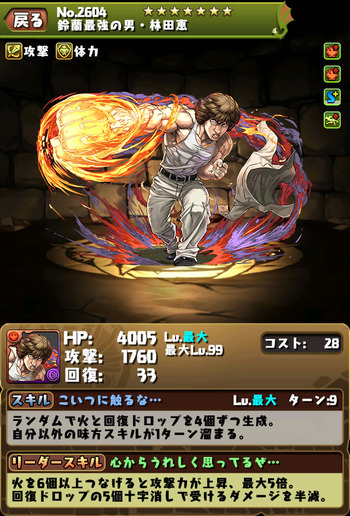パズドラ　林田恵　リンダマン