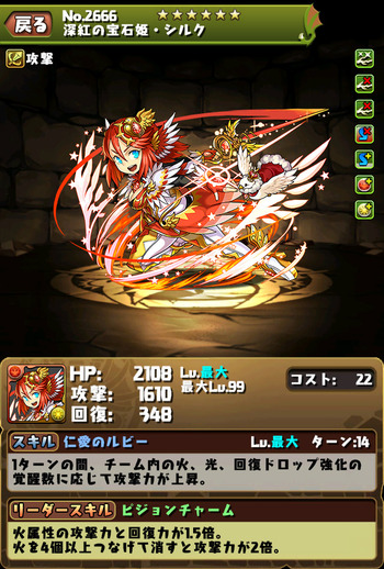 パズドラ　シルク