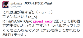 パズドラ そ運ゴ ムラコ