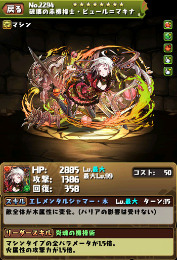 パズドラ　ピュール