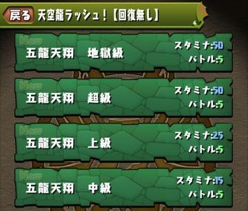 パズドラ 天空龍ラッシュ