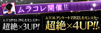 パズドラ ムラコフォロワー150万人 ムラコレ