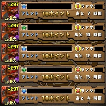 パズドラ　フレンド選択