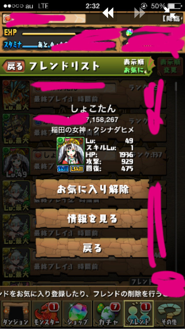 パズドラ フレンドの誰が自分を助っ人で使ってくれたかっていう履歴見たい アテナ速報 パズドラ情報 まとめ パズドラ フレンドの誰が自分を助っ人で使ってくれたかっていう履歴見たい アテナ速報 パズドラ情報 まとめ