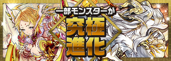 パズドラ カンナ イルム 究極