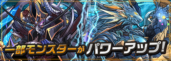 パズドラ ゼローグ 能力調整