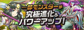 パズドラ アーミル 究極 オーディン パワーアップ