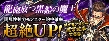 パズドラ ダークカーニバル