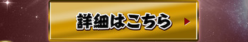 パズドラ　キン肉マンコラボ