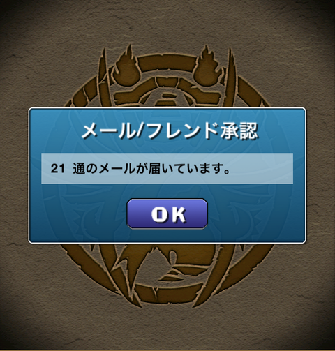 パズドラ 低ランクフレ