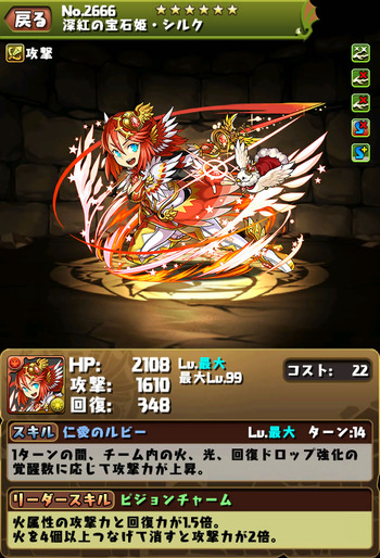 パズドラ シルク