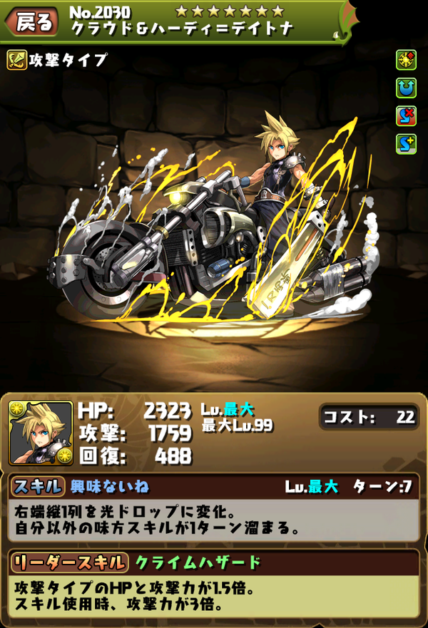 パズドラ 光カーリーパにクラウドとユウナ入れたら結構よくない アテナ速報 パズドラ情報 まとめ パズドラ 光カーリーパにクラウドとユウナ入れたら結構よくない アテナ速報 パズドラ情報 まとめ
