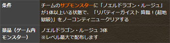 パズドラ　リバティーガイスト降臨