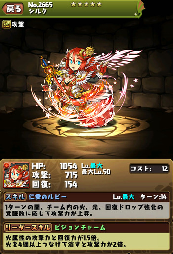 パズドラ　シルク