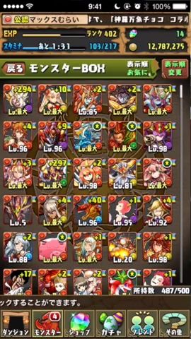 パズドラ　マックスむらい　BOX