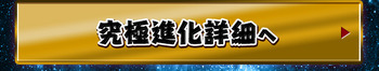 パズドラ　キン肉マンコラボ