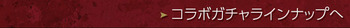 パズドラ　進撃の巨人コラボ