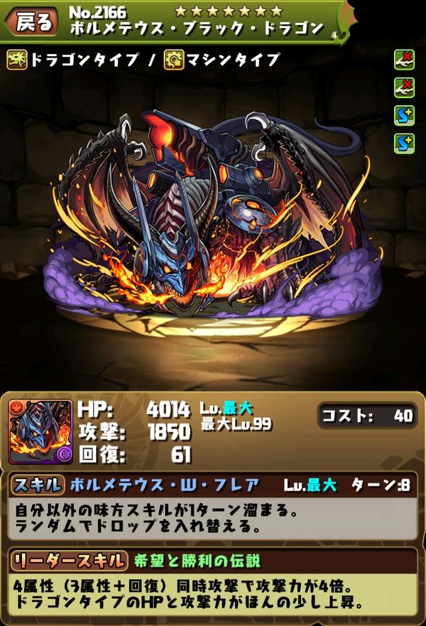 パズドラ カッコイイドラゴンもいいけど可愛いドラゴンとか欲しいな アテナ速報 パズドラ情報 まとめ