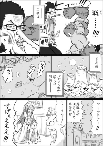 パズドラ　パズピ