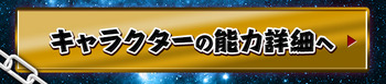 パズドラ　キン肉マンコラボ