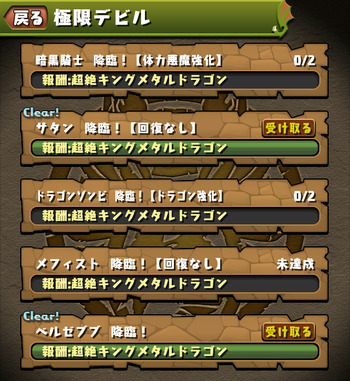 パズドラ　クエスト　降臨