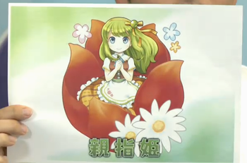 パズドラ 親指姫