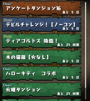 パズドラ　ディアゴルドス降臨