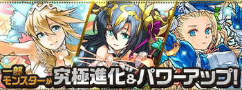 パズドラ 究極進化 パワーアップ