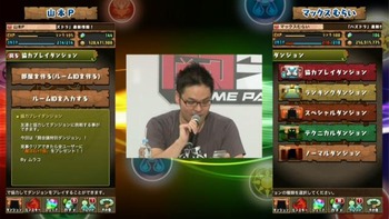 パズドラ　協力プレイダンジョン