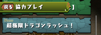 パズドラ　クエスト　降臨　報酬