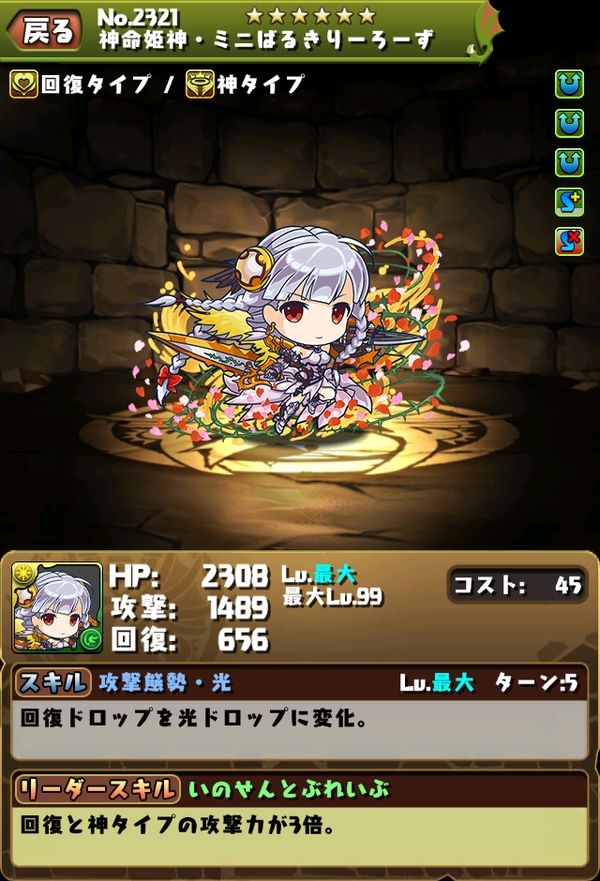 パズドラ 諸葛亮 修正 パズドラ 諸葛亮 修正
