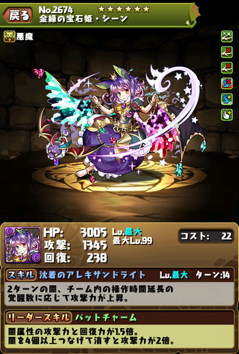 パズドラ　シーン