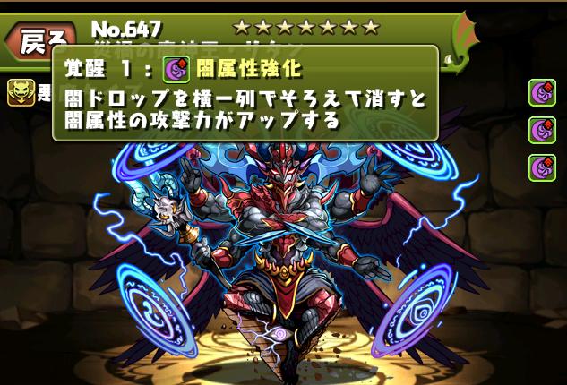 パズドラ 列強化みたいな感じでコンボ強化出せばいいのな アテナ速報 パズドラ情報 まとめ