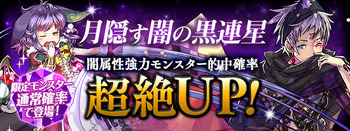 パズドラ ダークカーニバル