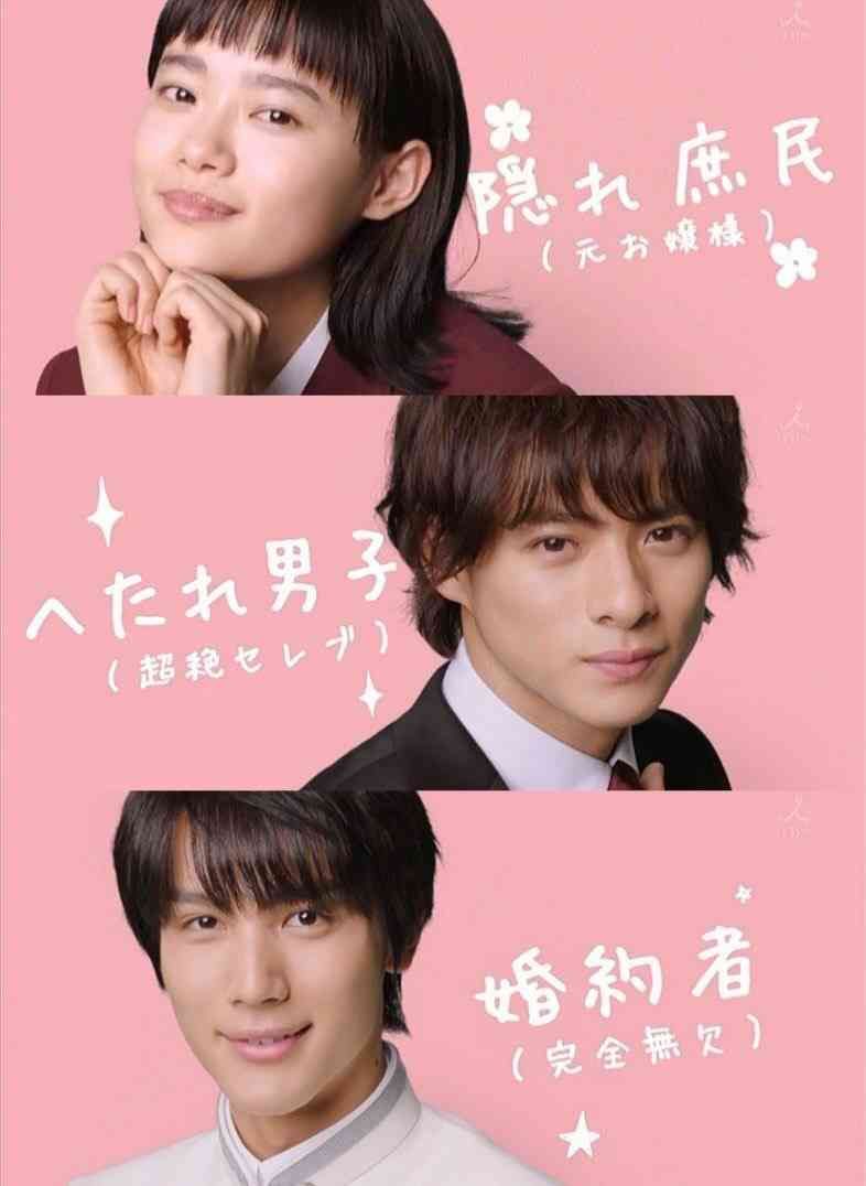 ドラマ 花のち晴れを語りたい ドラマをもっと楽しもう ドラマ 花のち晴れを語りたい ドラマをもっと楽しもう