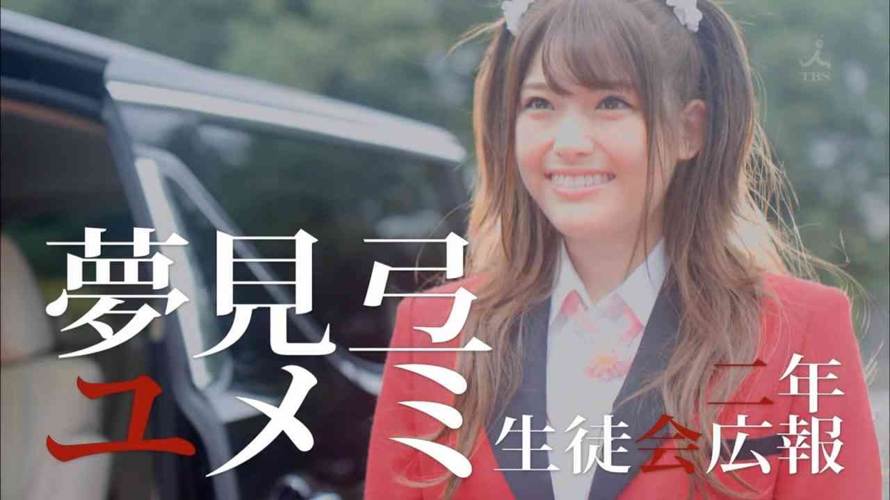 乃木坂46松村沙友理が豹変 怖すぎ 震える 怪演 に反響 賭ケグルイ Season2 ドラマをもっと楽しもう