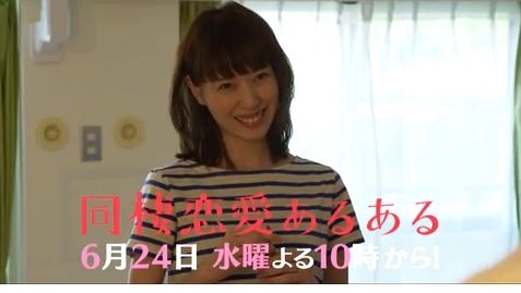 同棲恋愛あるある 戸田恵梨香 髪型画像 ドラマ 映画 Cm女優の ヘアスタイルと髪型画像集