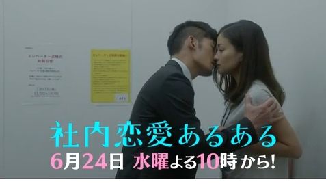 社内恋愛あるある 黒木メイサ 髪型画像 ドラマ 映画 Cm女優の ヘアスタイルと髪型画像集