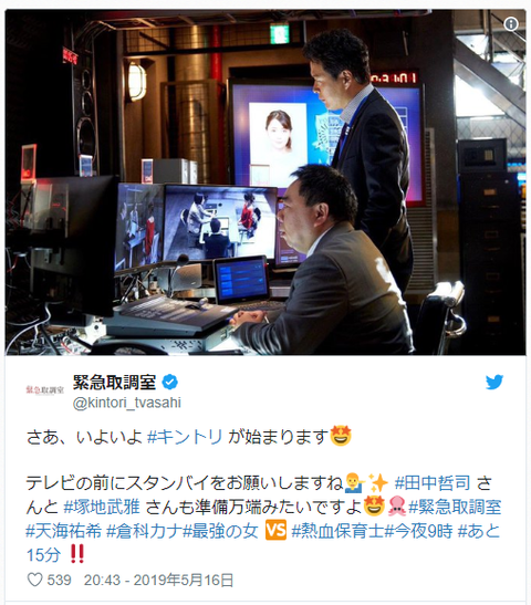 緊急取調室 1話 デイリーモーション 緊急取調室 1話 デイリーモーション