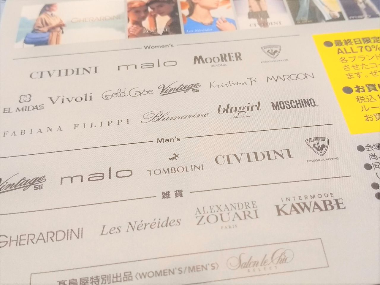 2月 Misaki Fair ファミリーセール報告 Isaia激安 めざせビスポーク