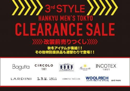 阪急メンズ東京 改装前売りつくしセール 1月15日から めざせ