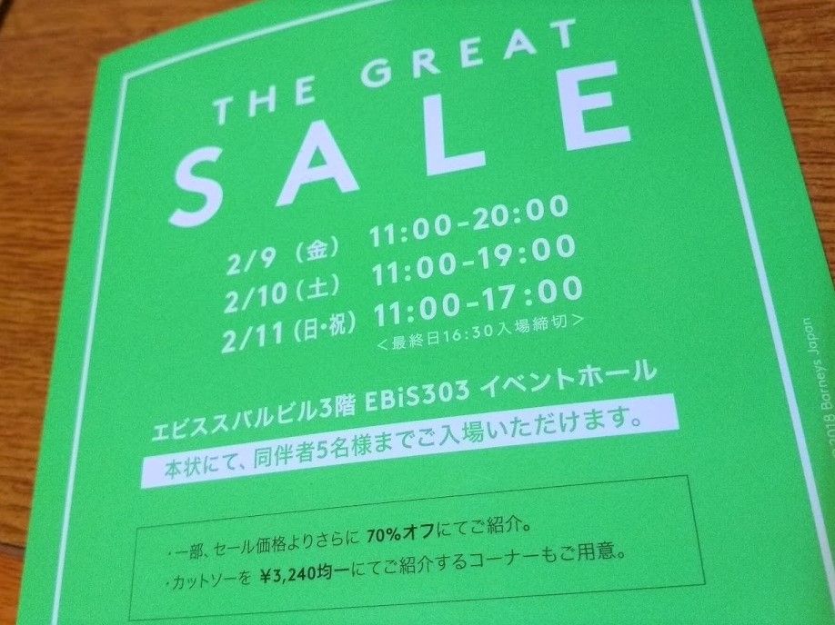 18年2月 バーニーズニューヨーク ザ グレートセール開催 めざせビスポーク 18年2月 バーニーズニューヨーク ザ グレートセール開催 めざせビスポーク