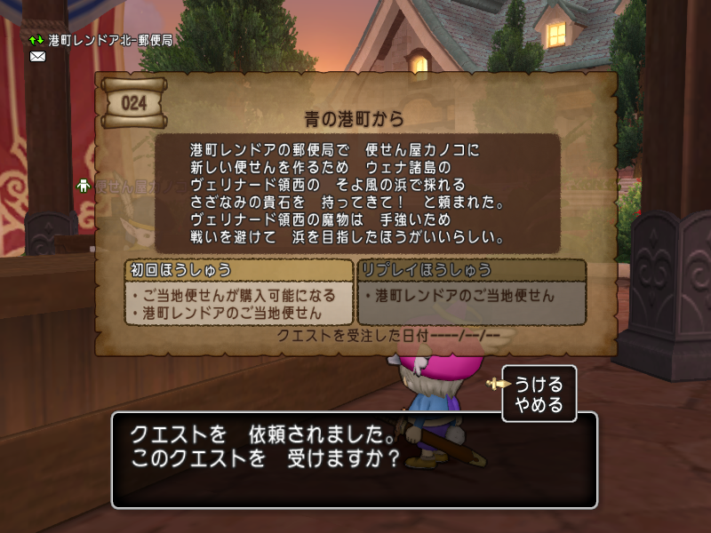 クエスト24 青の港町から もはやff11 かつてドラクエ10 のブログ クエスト24 青の港町から もはやff11 かつてドラクエ10 のブログ