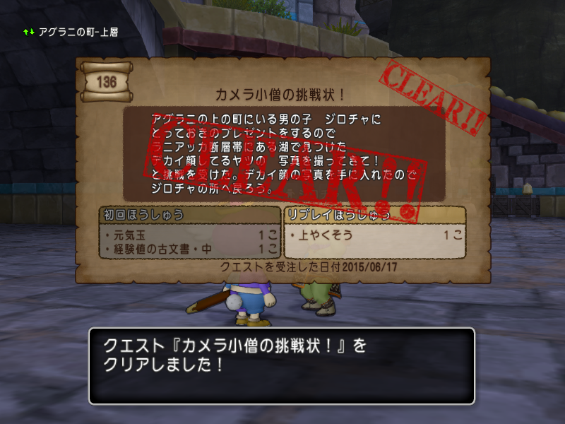 クエスト136 カメラ小僧の挑戦状 もはやff11 かつてドラクエ10 のブログ クエスト136 カメラ小僧の挑戦状 もはやff11 かつてドラクエ10 のブログ