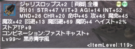 ジャリ装束2 もはやff11 かつてドラクエ10 のブログ ジャリ装束2 もはやff11 かつてドラクエ10 のブログ