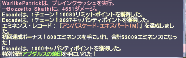 １月 アンバス１章 とてやさ 獣ソロ １４日加筆 もはやff11 かつてドラクエ10 のブログ