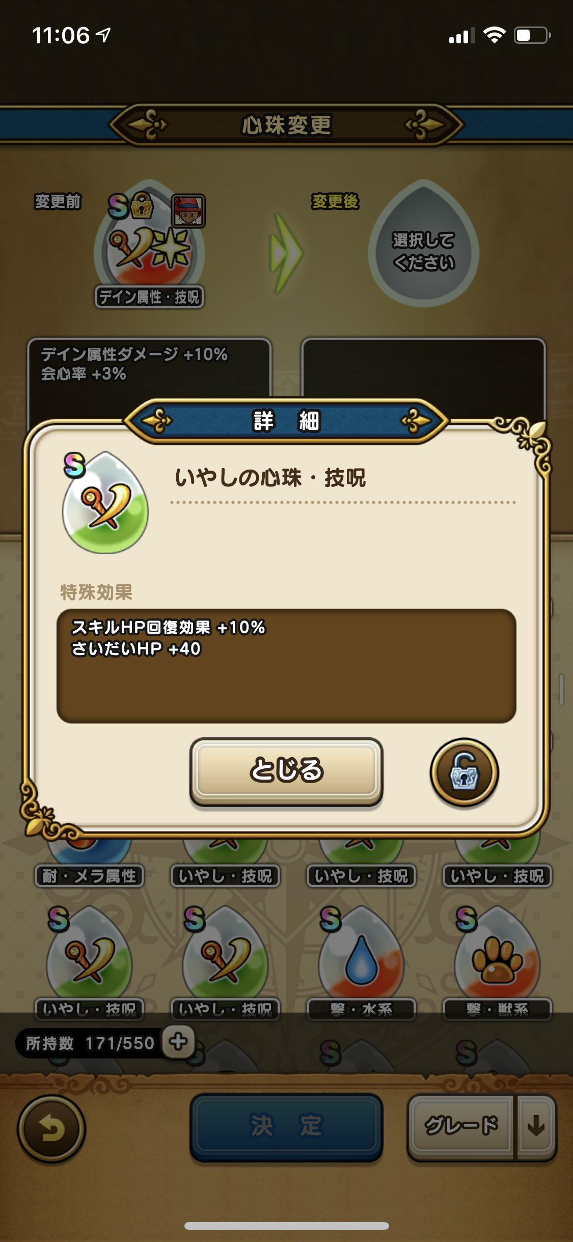 ドラクエウォーク 雷神の槍と相性がいいからほしいわ ドラクエウォークまとめ速報 ドラクエウォーク 雷神の槍と相性がいいからほしいわ ドラクエウォークまとめ速報