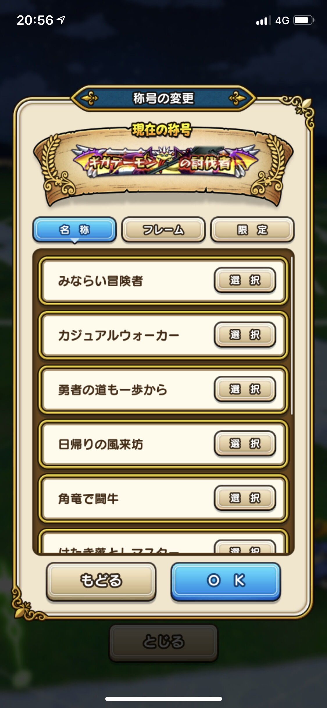 ドラクエウォーク プラチナトレイと魔術師ローブの 1 って何や ドラクエウォークまとめ速報