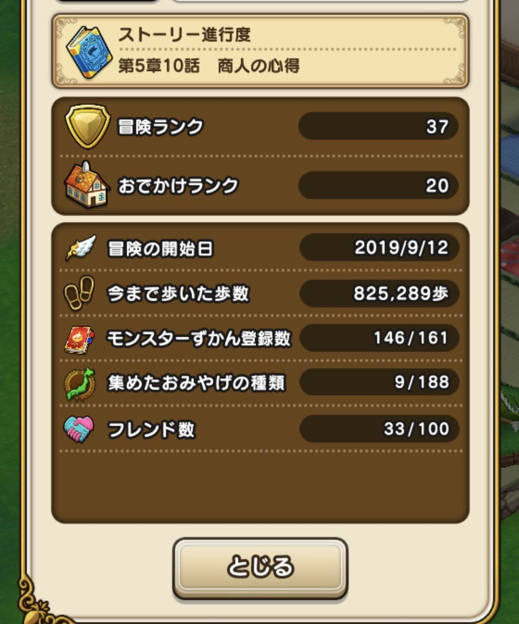 ドラクエウォーク 中華振り子使ってるとか ドラクエウォークまとめ速報 ドラクエウォーク 中華振り子使ってるとか ドラクエウォークまとめ速報
