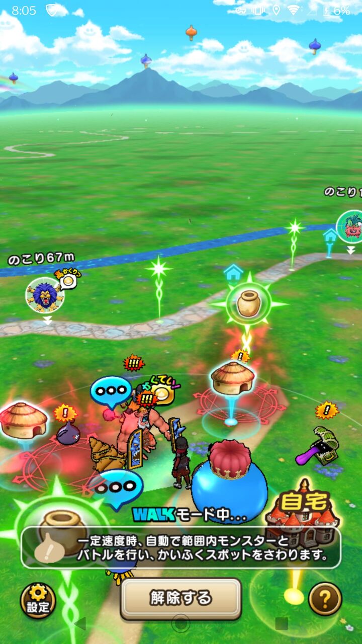 ドラクエウォーク 初日からやってるけど自宅から見える範囲でめったに枠は見たことない ドラクエウォークまとめ速報 ドラクエウォーク 初日からやってるけど自宅から見える範囲でめったに枠は見たことない ドラクエウォークまとめ速報